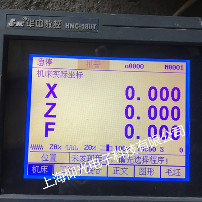 華中數(shù)控系統(tǒng)故障維修方法