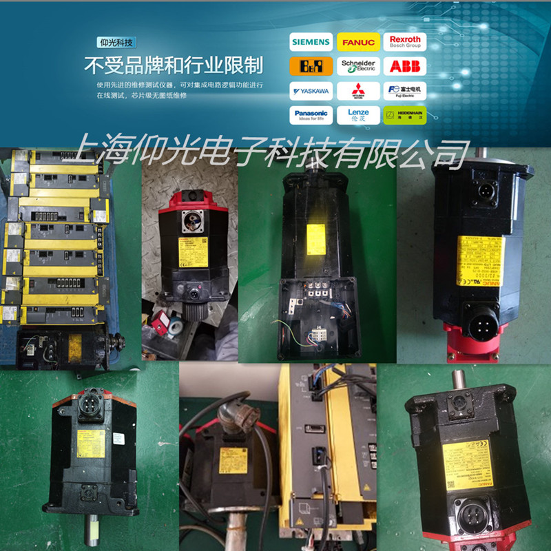 FANUC常見伺服報(bào)警及故障解決方法