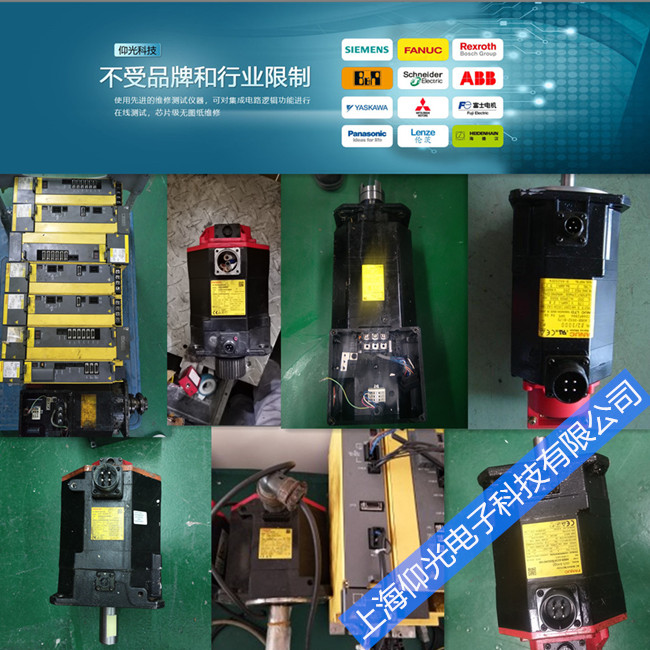 FANUC發(fā)那科法蘭克數控車床伺服電機維修 進水進油修理保養(yǎng)