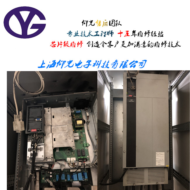 丹佛斯變頻器維修VLT5000報14接地修理 免費檢測