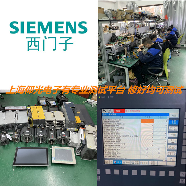 西門子數(shù)控磨床報警25201維修電話