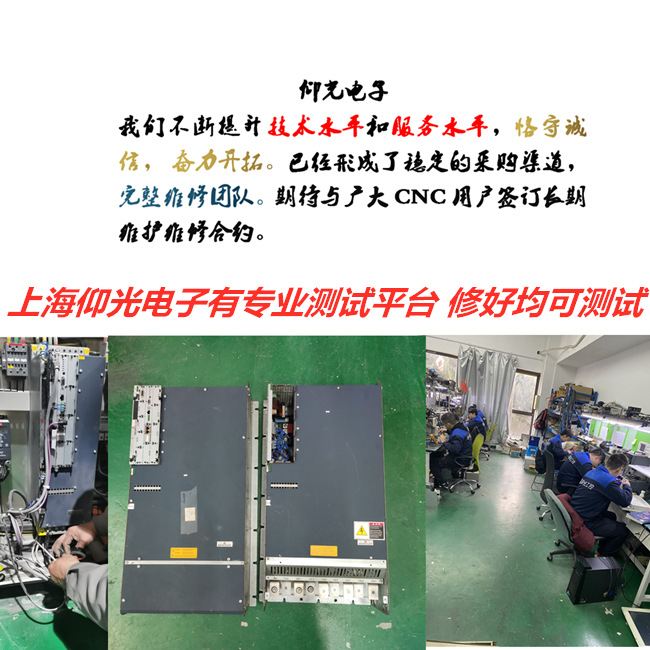 鮑米勒伺服驅(qū)動(dòng)器IGBT模塊損壞維修電話